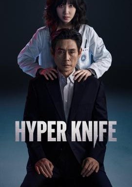 Hyper Knife - Staffel 1